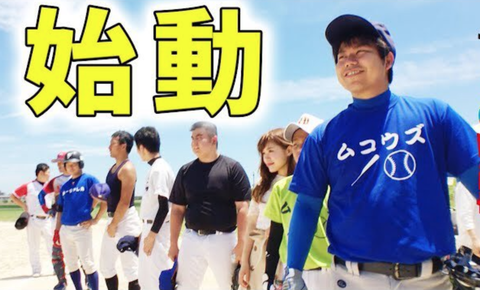 野球ユーチューバー向さん、中田翔をネタにして炎上して活動休止