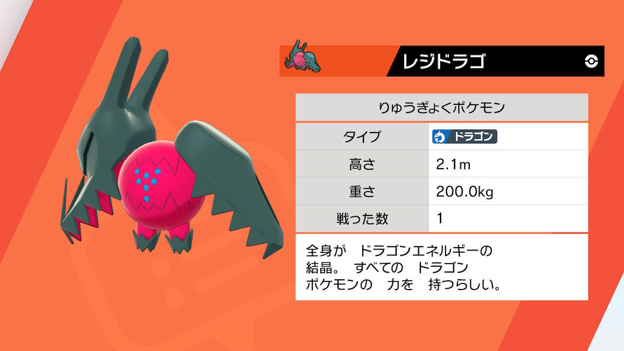 悲報 ポケモンdlcにゲーフリ衛門が加藤純一ポケモンを登場させてしまう 加藤純一速報 なんj