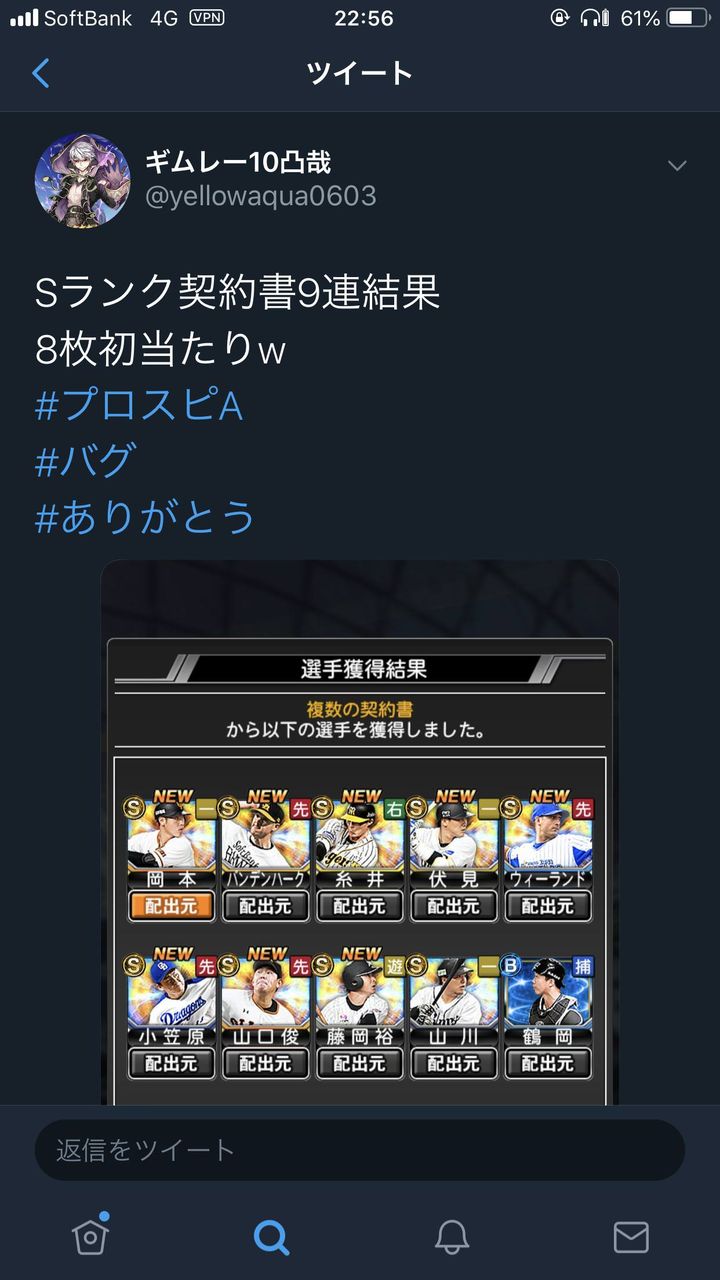 プロスピaユーザー バグを利用し垢ban祭りへ 加藤純一速報 なんj プロスピaユーザー バグを利用し垢ban祭りへ 加藤純一速報 なんj