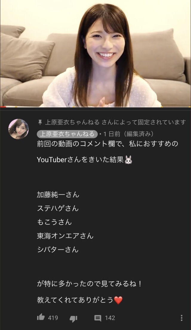 あい 上原