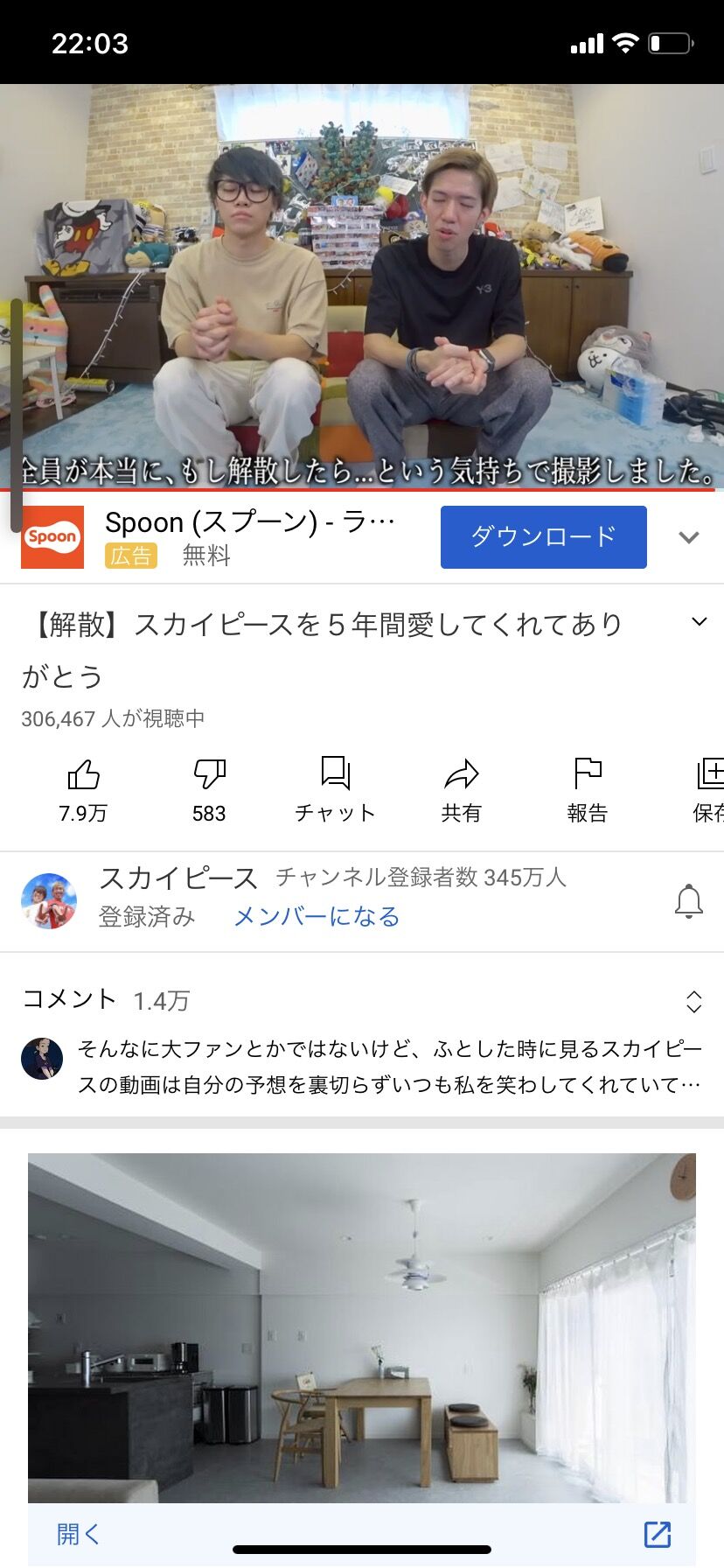 悲報 大人気youtuberスカイピースさん 解散詐欺で同接30万稼いでしまう 加藤純一速報 なんj