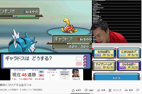 加藤純一の最高同時接続数は３９．８万人になったわけやが