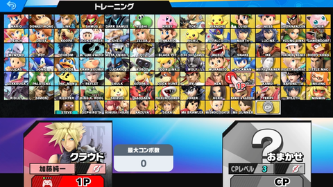 スマブラ本気でやって欲しかったんやけどな