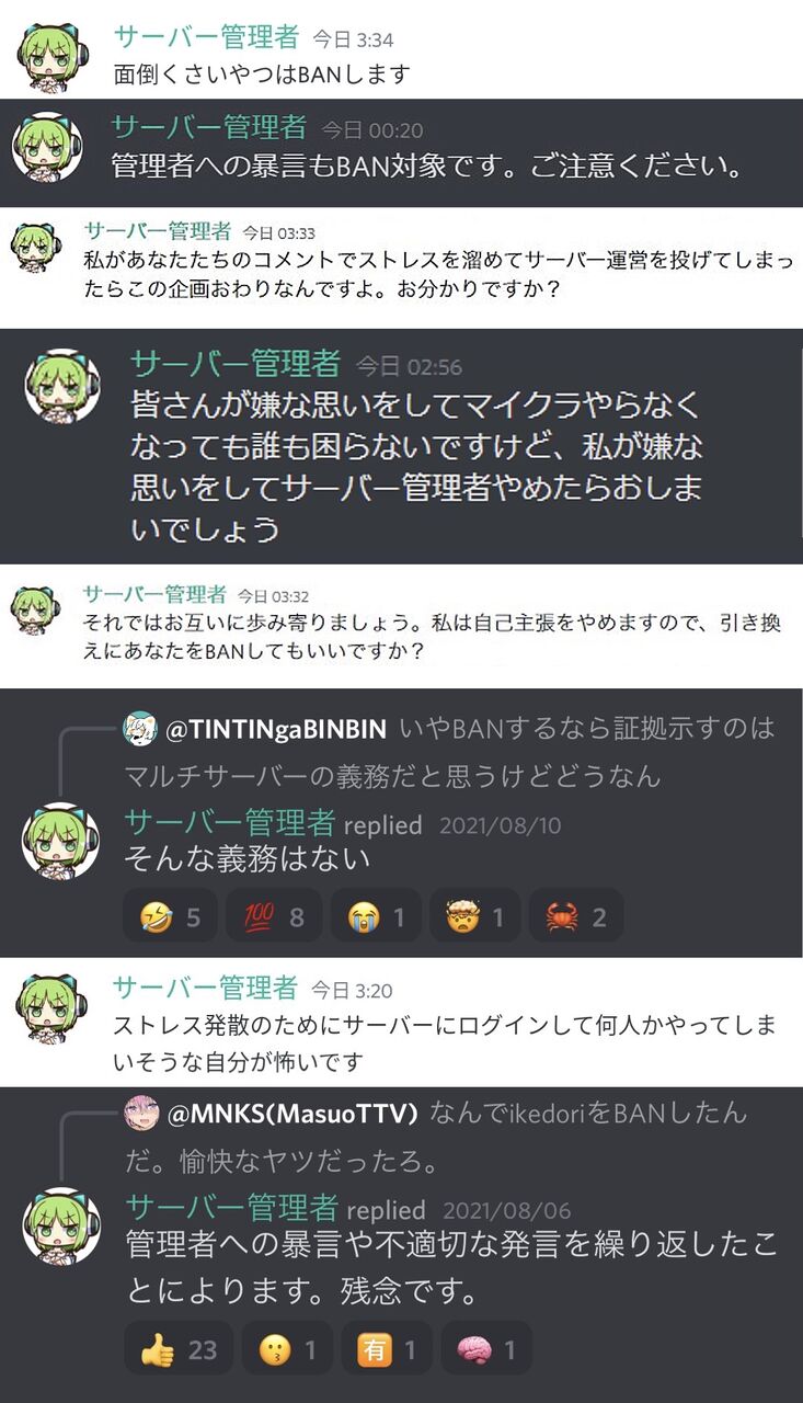 悲報 加藤純一のマイクラ 完全に乗っ取られてしまう 加藤純一速報 なんj