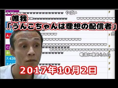 【悲報】配信者の唯我さん、上の歯を全て失くして出所