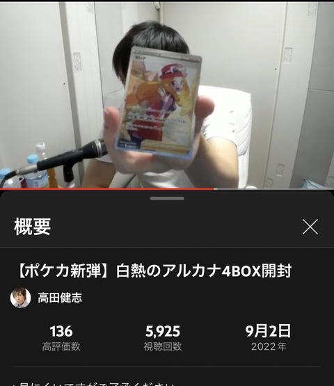 加藤純一、やりもしないポケモンカードを転売目的で買い漁って批判の嵐