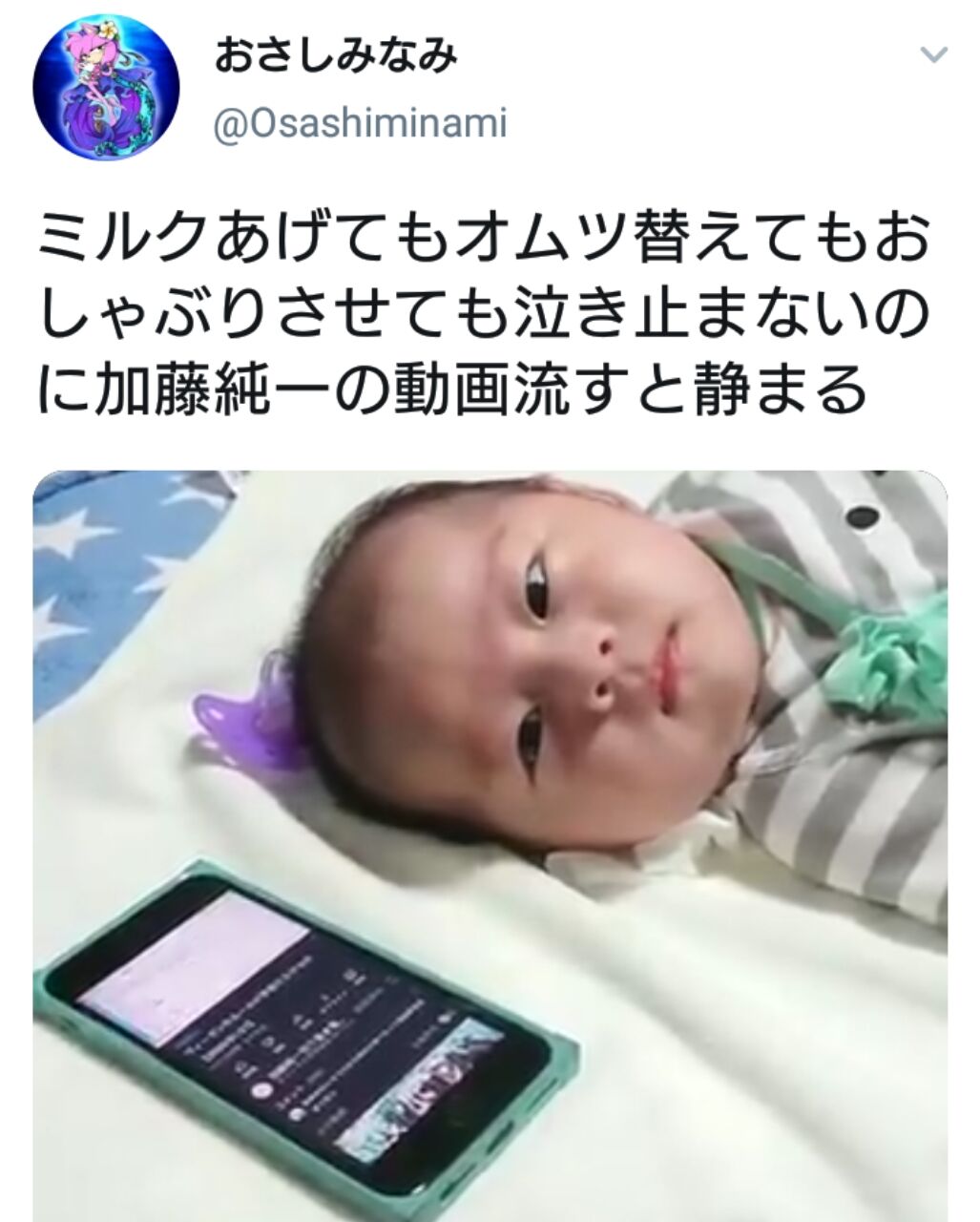 速報 加藤純一さん 赤ちゃんを泣き止ます 加藤純一速報 なんj 速報 加藤純一さん 赤ちゃんを泣き止ます 加藤純一速報 なんj