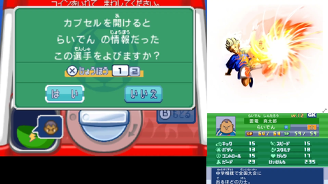 【謎】なんでイナイレ伸びなくなっちゃったの？