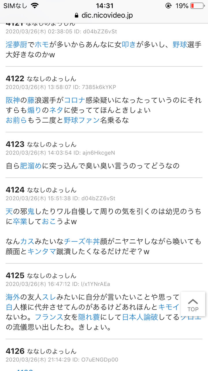 画像多 オワコンサイトニコニコ民さん なんj民を叩きまくってしまう 加藤純一速報 なんj 画像多 オワコンサイトニコニコ民さん なんj民を叩きまくってしまう 加藤純一速報 なんj