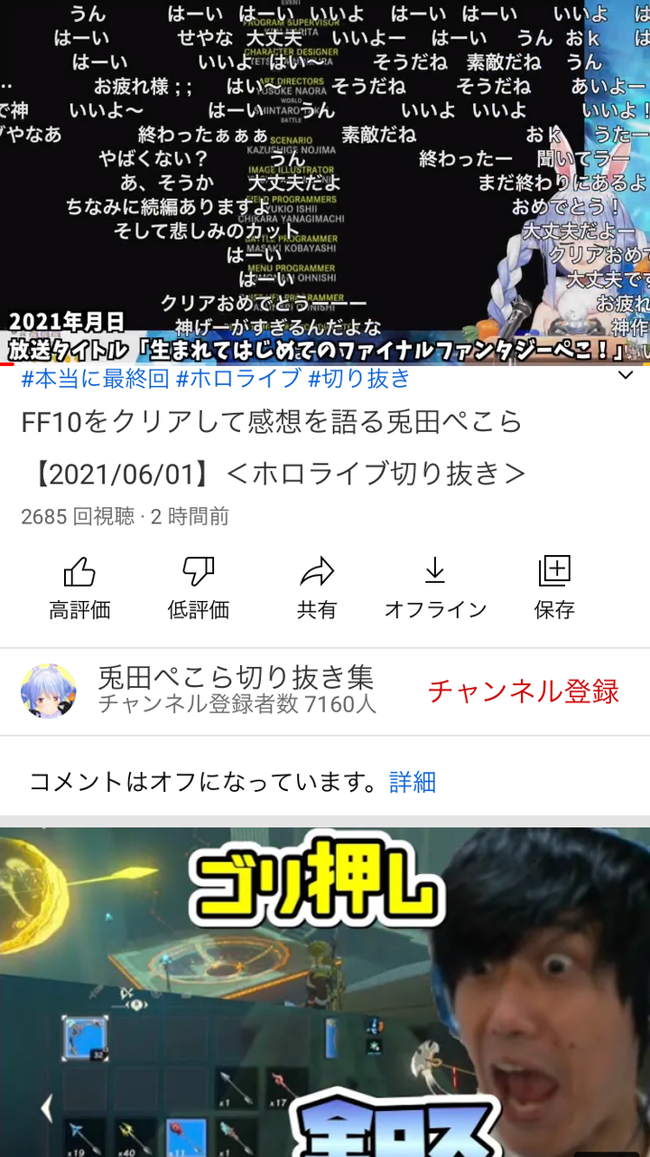 ペコら 加藤純一 加藤純一の切り抜きが兔田ぺこらの切り抜きを兼任していると疑われて炎上！