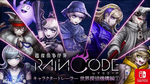 【朗報】ダンガンロンパ制作陣の新作ゲー、ヒロインが可愛すぎる