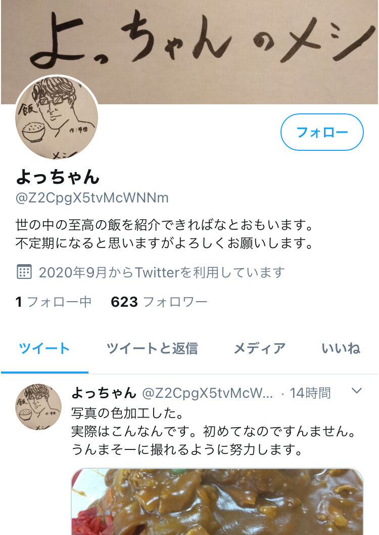速報 館山四天王 よっちゃん がtwitterを開始 加藤純一速報 なんj 速報 館山四天王 よっちゃん がtwitterを開始 加藤純一速報 なんj