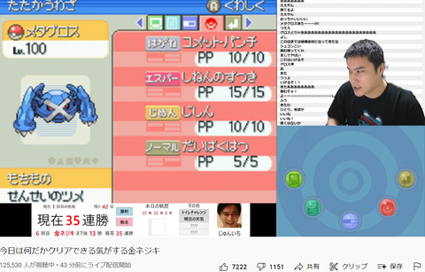 【速報】加藤純一、ガチで金ネジキ突破へｗｗｗｗｗｗｗｗｗｗ【35連勝～】