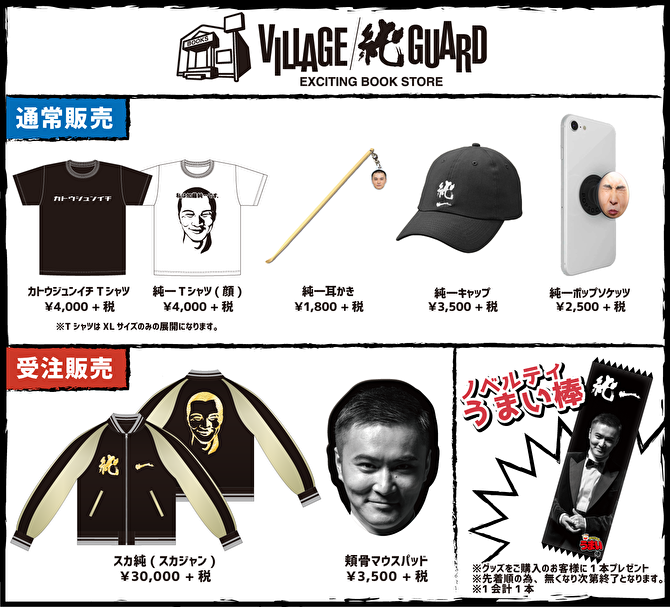 【非売品】加藤純一マウスパッド アプリ王選手権 参加賞 加藤純一アプリ王選手権の参加賞の頬骨マウスパッド届いた人いる