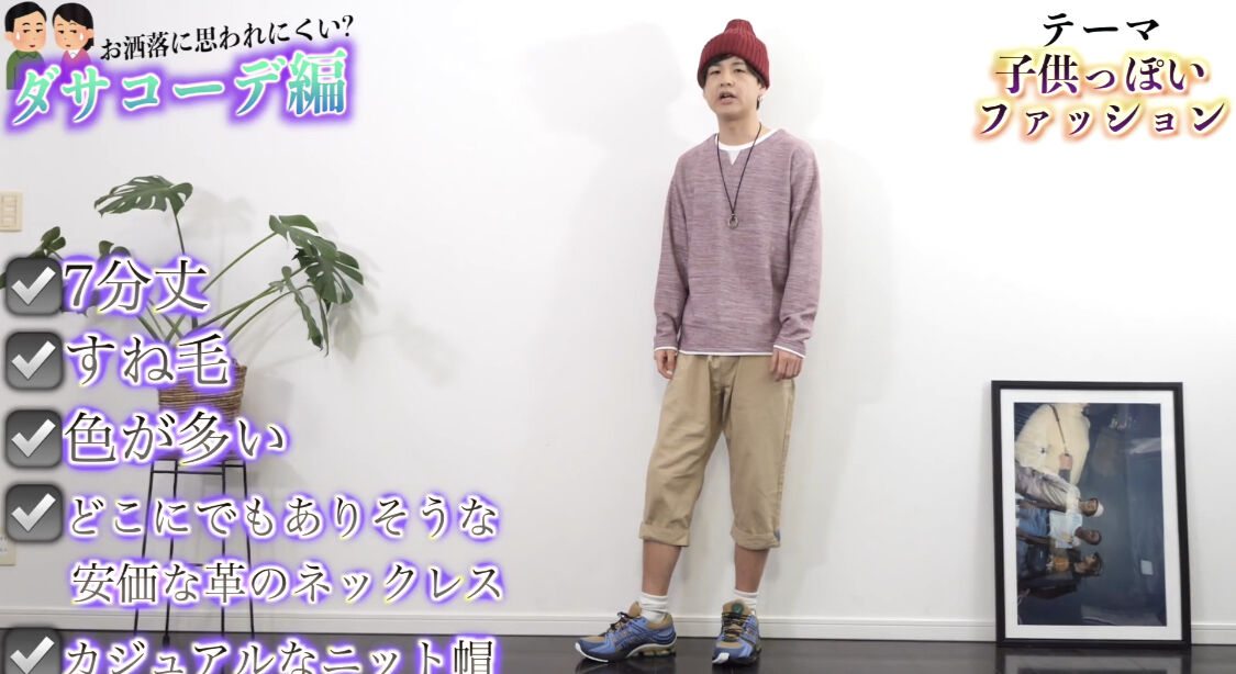 ファッション系youtuber こういう格好してるやつ ダサいぞ 加藤純一速報 なんj ファッション系youtuber こういう格好してるやつ ダサいぞ 加藤純一速報 なんj