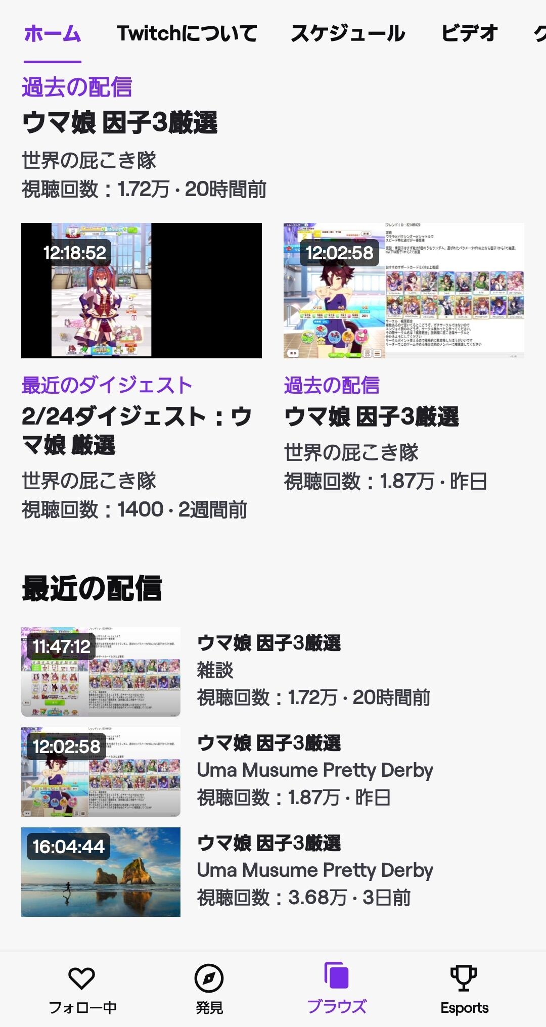 悲報 世界の屁こき隊 ウマ娘に取り憑かれてしまう 加藤純一速報 なんj 悲報 世界の屁こき隊 ウマ娘に取り憑かれてしまう 加藤純一速報 なんj
