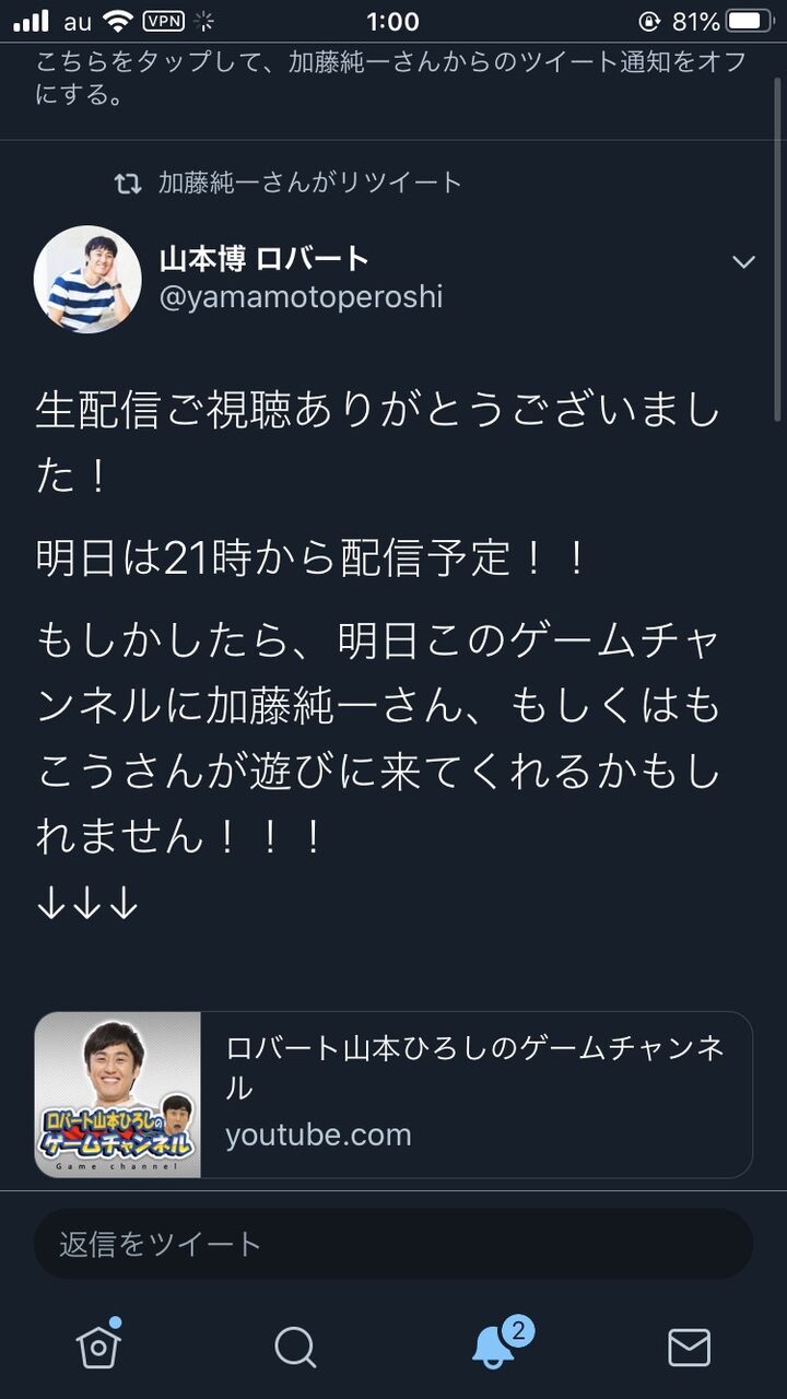 スタ 純一 は お 加藤