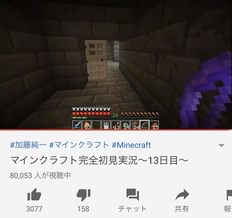 朗報 加藤純一 マインクラフトで同接8万人を超えて世界1位になる 加藤純一速報 なんj 朗報 加藤純一 マインクラフトで同接8万人を超えて世界1位になる 加藤純一速報 なんj