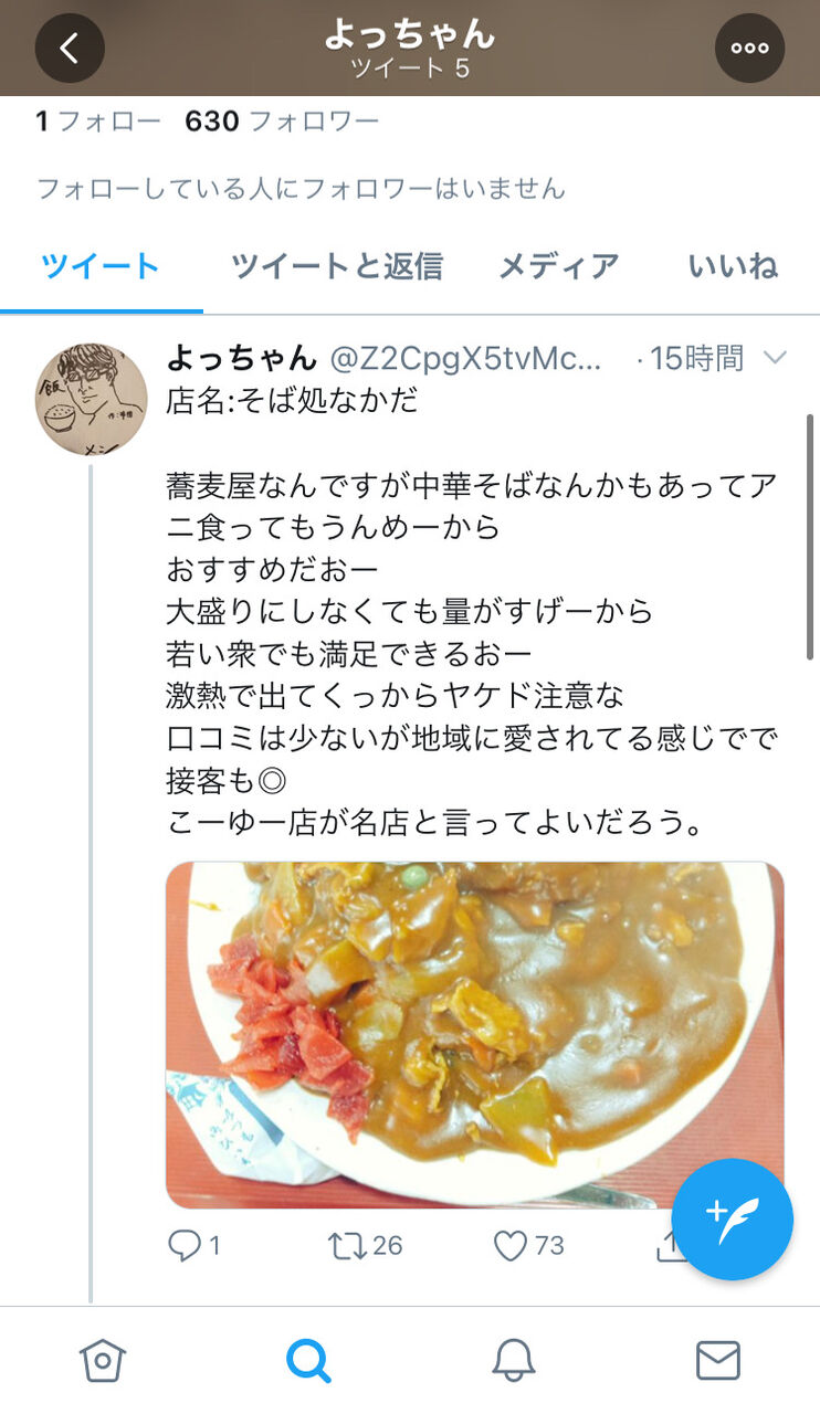 速報 館山四天王 よっちゃん がtwitterを開始 加藤純一速報 なんj 速報 館山四天王 よっちゃん がtwitterを開始 加藤純一速報 なんj
