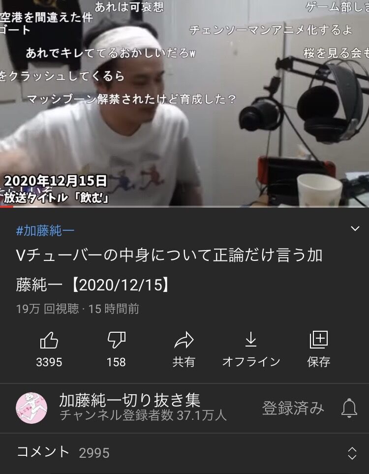 悲報 加藤純一がvtuberについて語った配信の切り抜き 衛門vsバチャ豚で地獄絵図 加藤純一速報 なんj 悲報 加藤純一がvtuberについて語った配信の切り抜き 衛門vsバチャ豚で地獄絵図 加藤純一速報 なんj