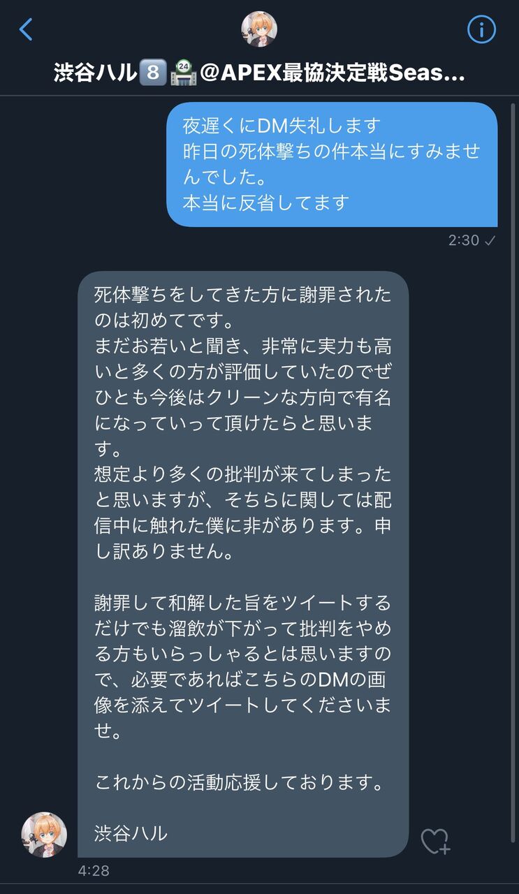 悲報 Apex界隈 渋谷ハルへの死体撃ちで全面戦争へ 加藤純一速報 なんj 悲報 Apex界隈 渋谷ハルへの死体撃ちで全面戦争へ 加藤純一速報 なんj
