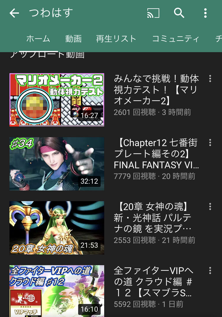 悲報 つわはすさん 復活したものの再生数が全く伸びない 加藤純一速報 なんj