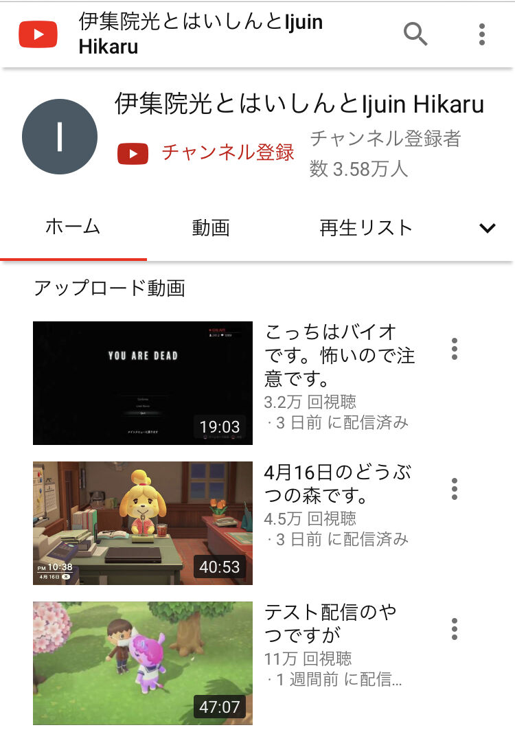 悲報 ラジオ王 伊集院光さん Youtubeでゲーム実況するも再生数が全く伸びない 加藤純一速報 なんj