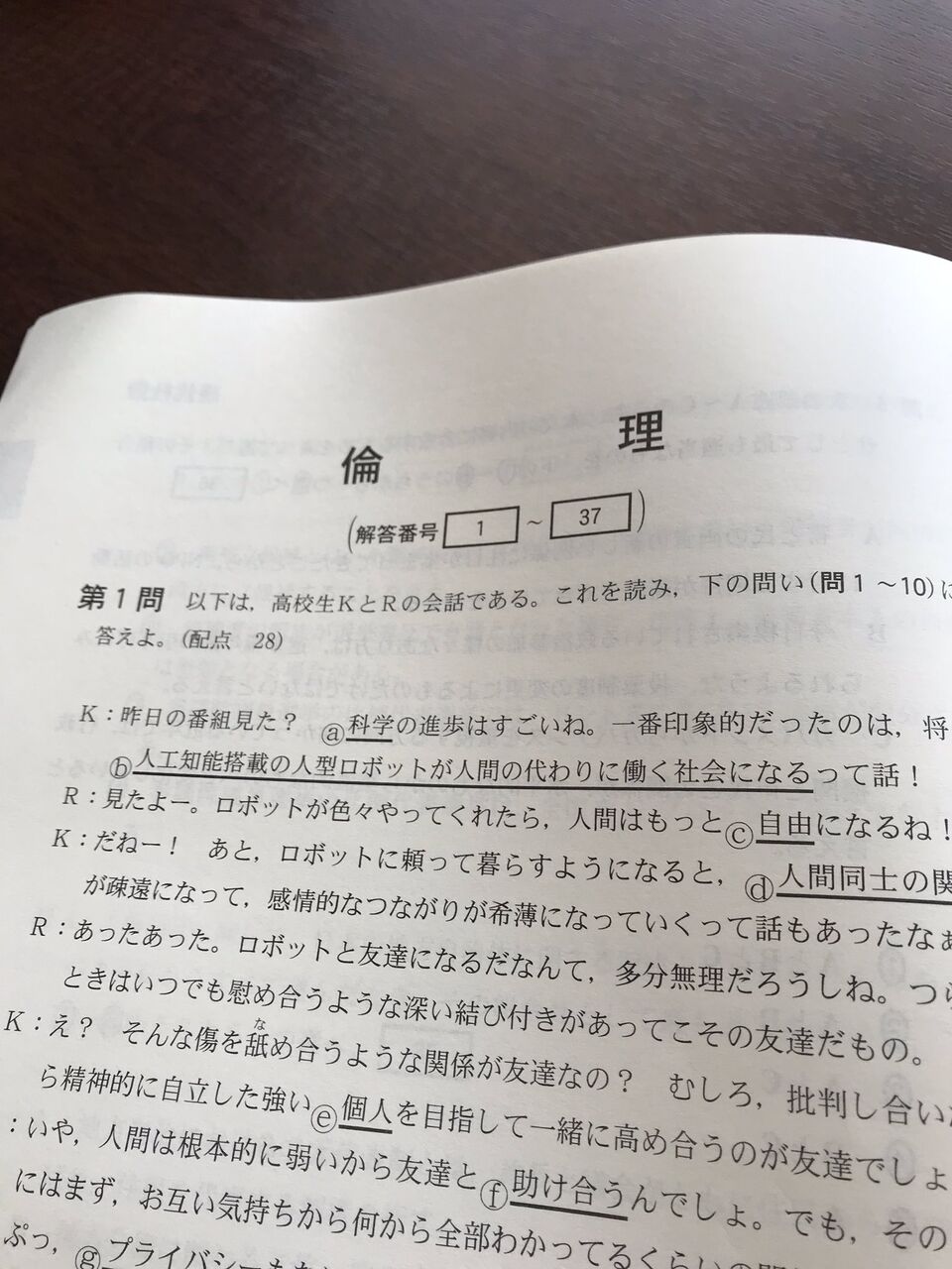 悲報 オタク受験生 早速ﾆﾁｬｧ する 加藤純一速報 なんj