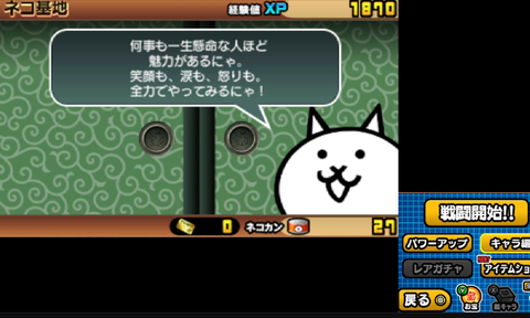 【速報】加藤純一さん、妖怪ウォッチではなく「にゃんこ大戦争」配信ｗｗｗｗｗｗ
