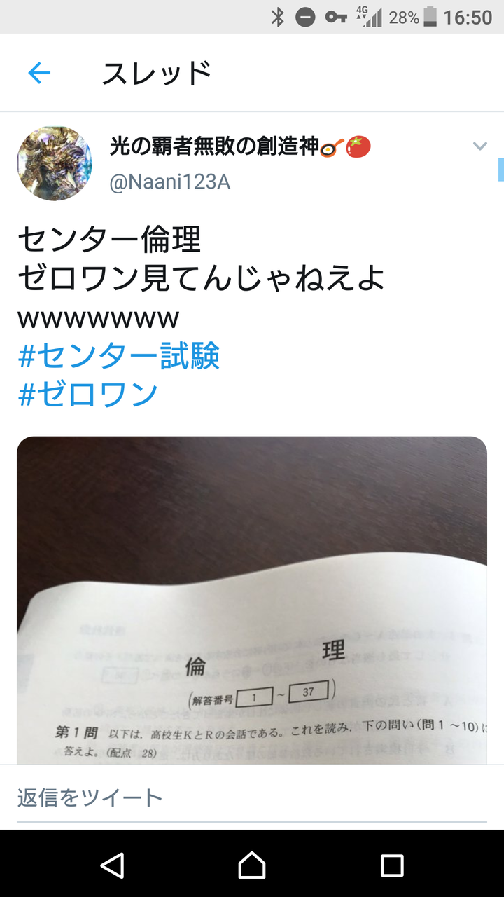 悲報 オタク受験生 早速ﾆﾁｬｧ する 加藤純一速報 なんj