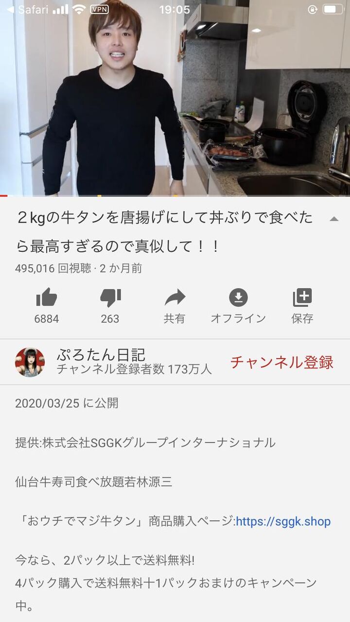 タン 牛 おうち マジ で