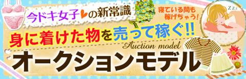 auction