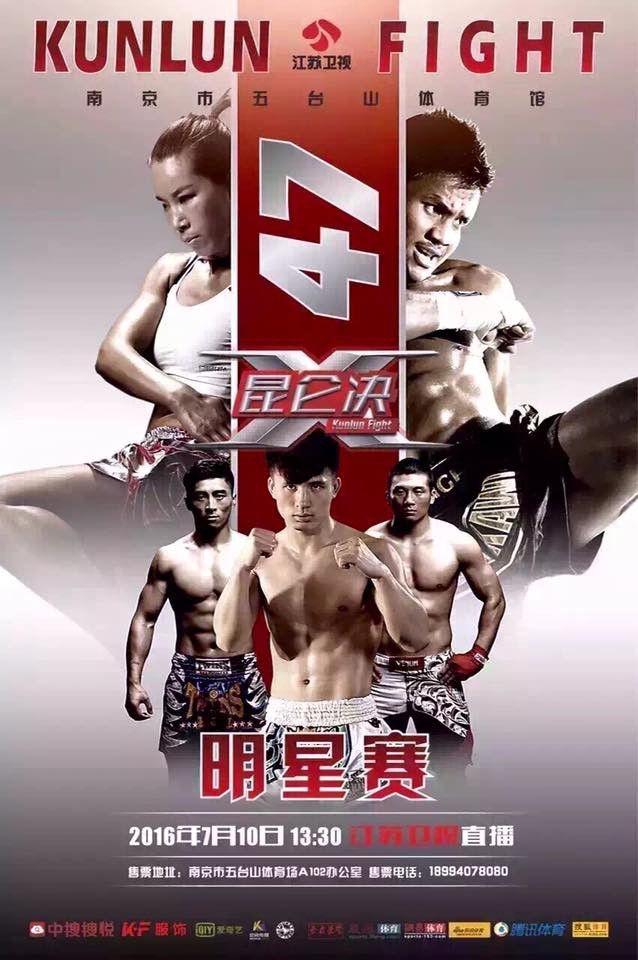 孤独な男の独語ブログ【試合動画】7.6 ラジャダムナン メインイベント ワンチャイ・ギャッムーカウ Vs ゲーウパヤック・ジットムアンノン【海外キック】65kg級トーナメント&70kg級トーナメント本戦開幕!7.31 Kunlun Fight 48【海外キック】70kg級トーナメント予選最終グループ&75kg級トーナメント!7.10 Kunlun Fight 47