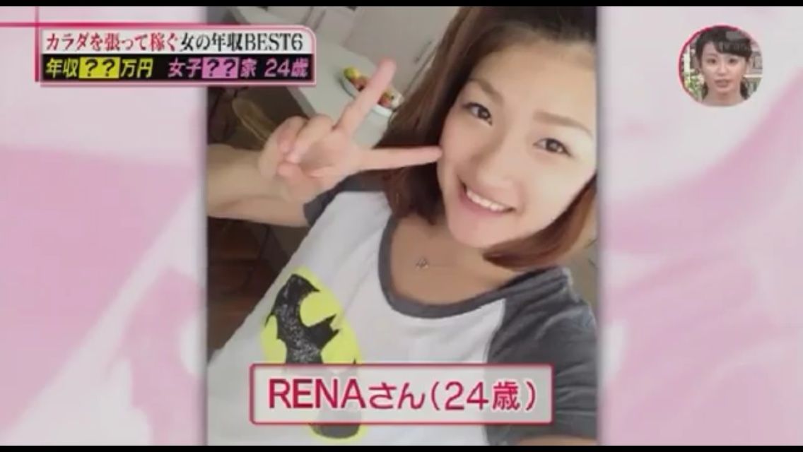 番組動画 シュートボクサーrena出演 7 22 女の体当たりサーチ番組 なぜ そこ なぜ そこで働くの カラダを張って稼ぐ 女の年収ランキング 孤独な男の独語ブログ