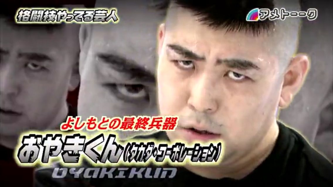 動画 8 28 アメトーーク 格闘技やってる芸人 リンク改めました 孤独な男の独語ブログ