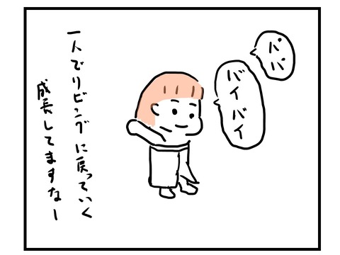 スライド4
