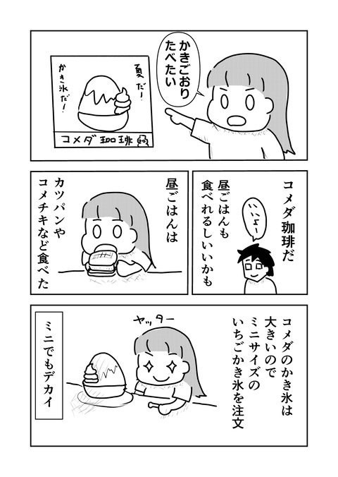 コミック4
