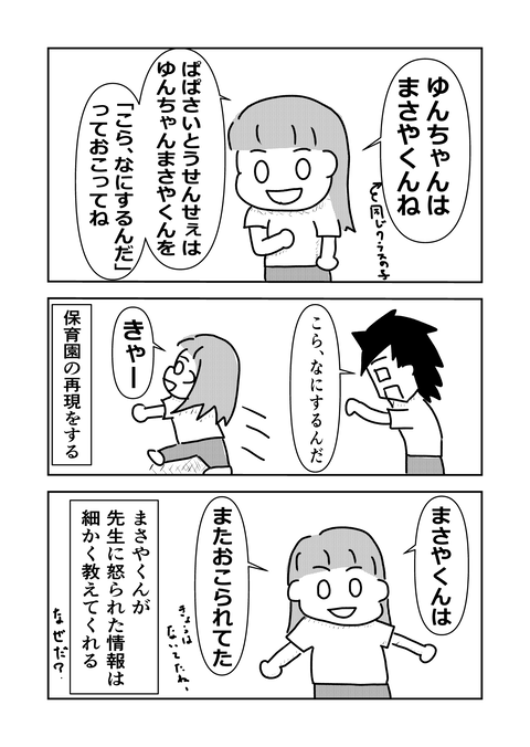 コミック3