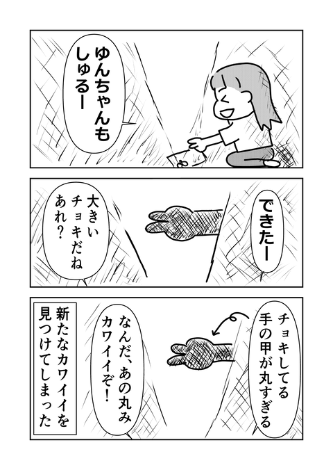 コミック4