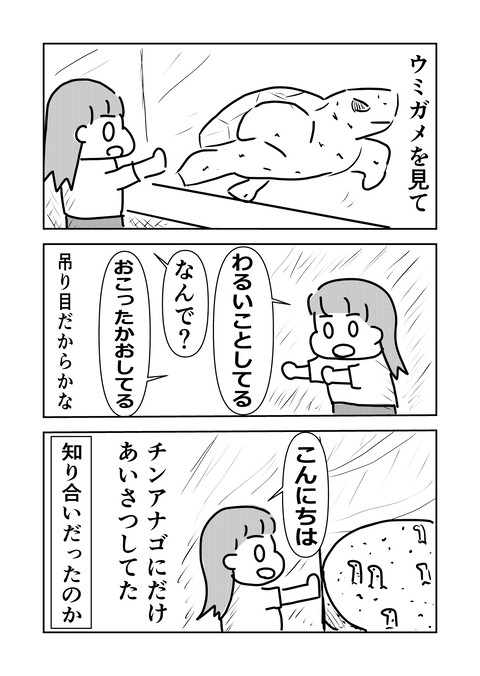 コミック2