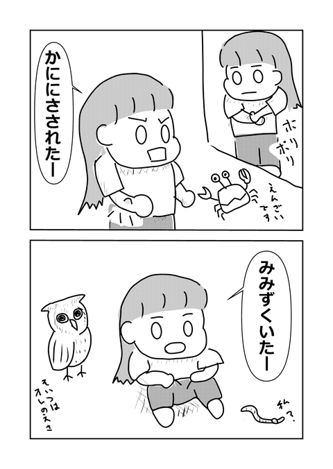 コミック2