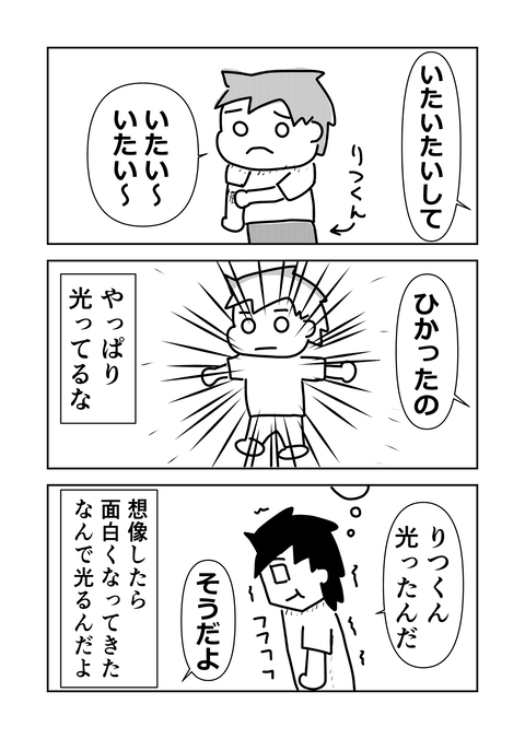 コミック3