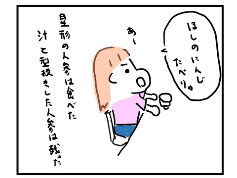 スライド4
