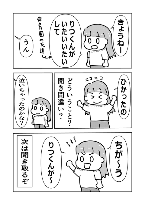 コミック2