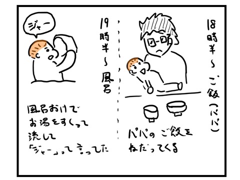 スライド3