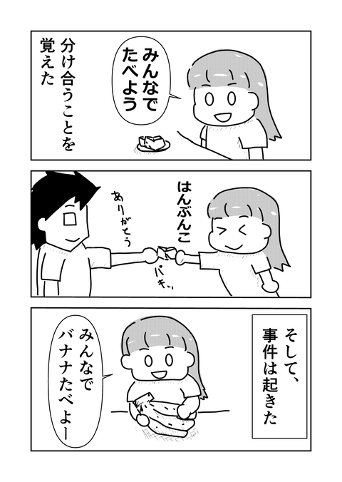 コミック3