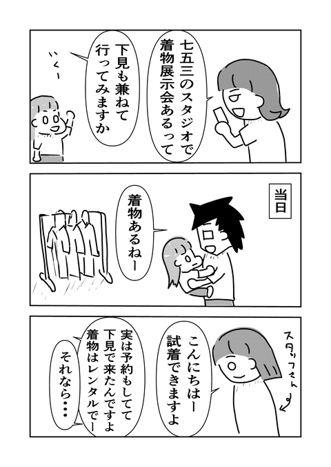 その3