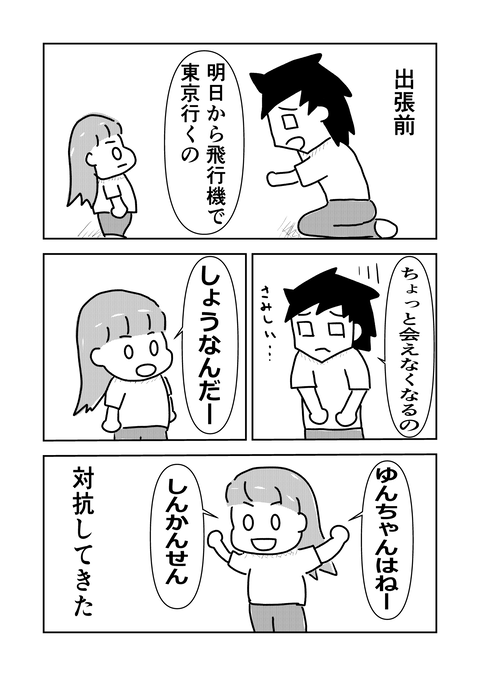 コミック