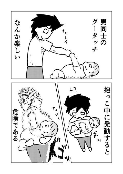 コミック2