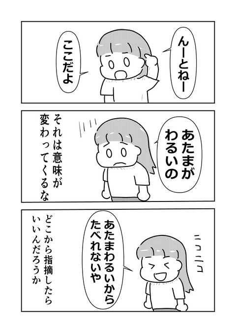 コミック2